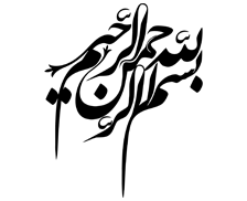 طرح بسم الله
